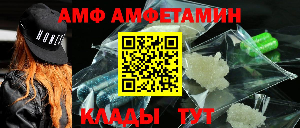 АМФ Розовый Тосно