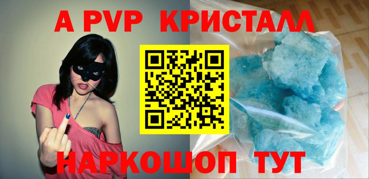 Alpha-PVP мука Тосно