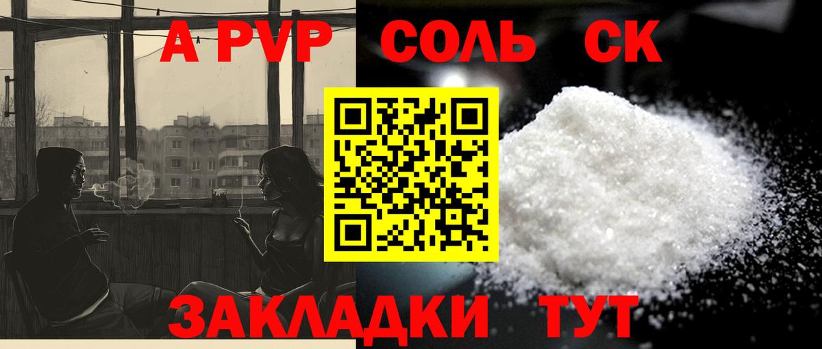 Тосно  Alpha PVP Соль  Alfa_PVP  Вход с VPN  Альфа ПВП Crystall 
