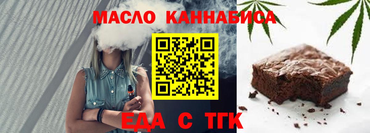 Печенье с ТГК марихуана  Вход с VPN  Тосно 