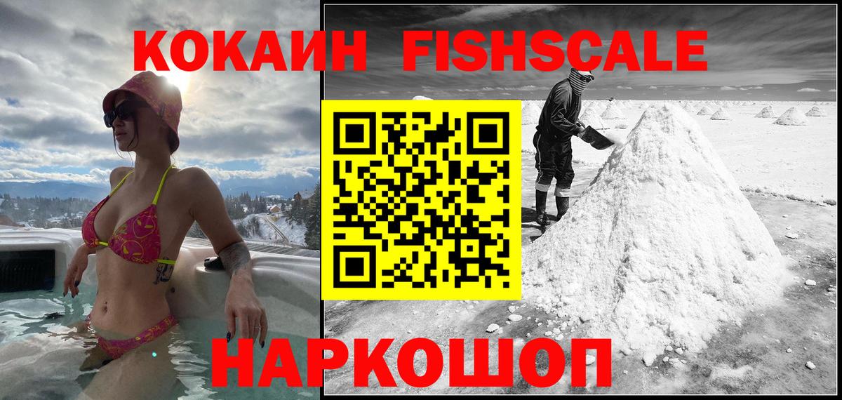 COCAIN Эквадор  Вход с VPN  Cocaine VHQ  Тосно 