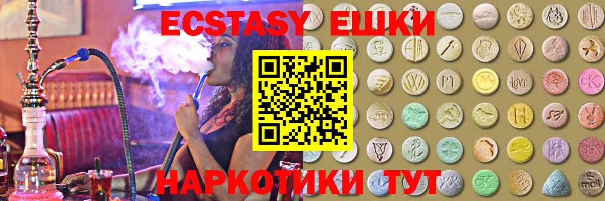 Экстази TESLA  ЭКСТАЗИ Philipp Plein  где можно купить наркотик  Экстази  Тосно  Вход с VPN 