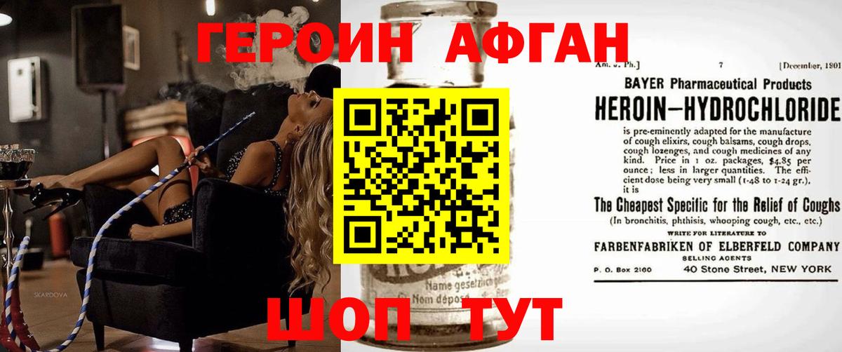 ГЕРОИН герыч  Вход с VPN  Тосно 