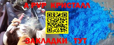 ALPHA PVP Обнинск