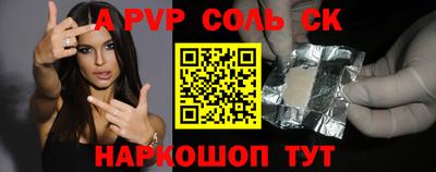 ALPHA PVP Обнинск