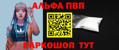 ALPHA PVP Обнинск