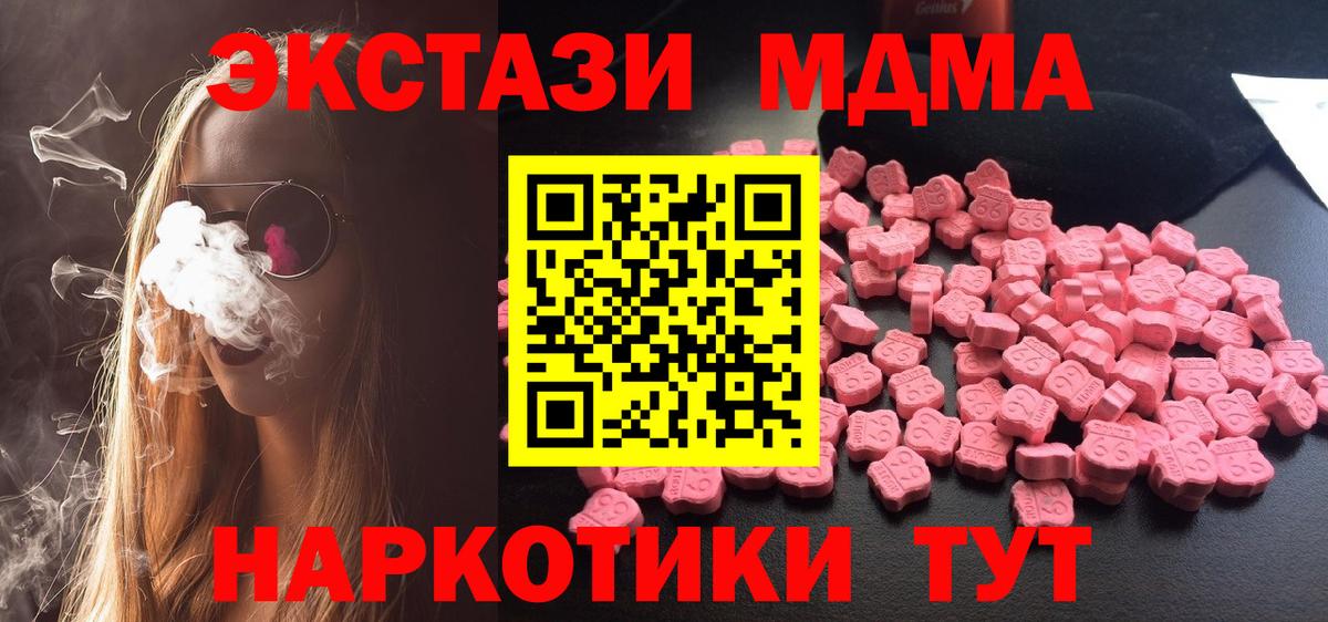 МДМА молли Тосно