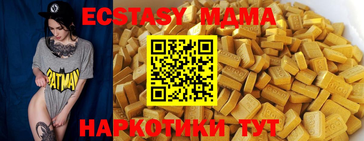 MDMA молли  Вход с VPN  Тосно 