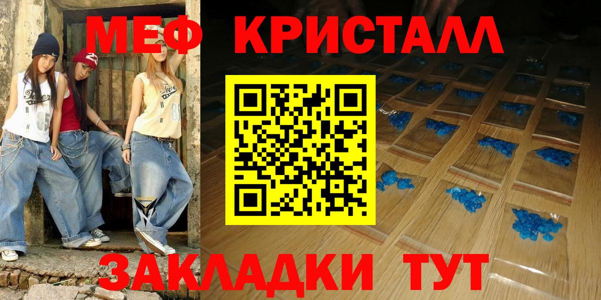 Мефедрон Тосно