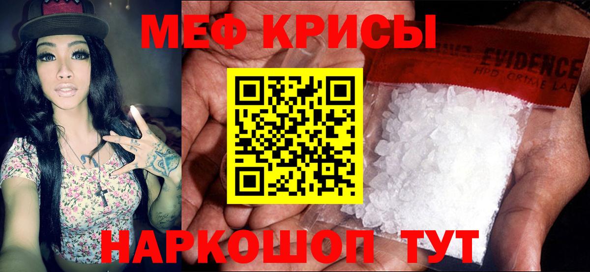 МЯУ-МЯУ кристаллы  МЯУ-МЯУ  где купить наркоту  Вход с VPN  Тосно 