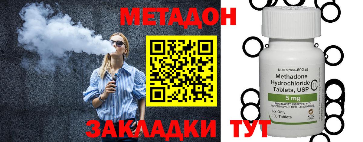 МЕТАДОН белоснежный  Вход с VPN  Тосно  МЕТАДОН мёд 