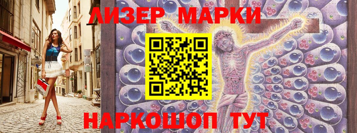 Марки 25I-NBOMe  Вход с VPN  Тосно  Марки NBOMe 1,8мг 
