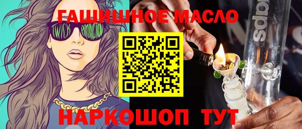Дистиллят ТГК гашишное масло  ТГК THC oil  Вход с VPN  Тосно 